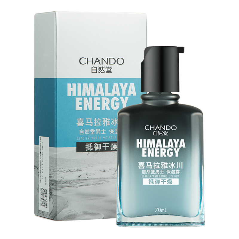  伊恋化妆品男士面部乳霜