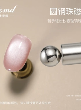 吸玻璃珠猫眼2025新款双头圆球磁铁棒大号吸铁石美甲工具