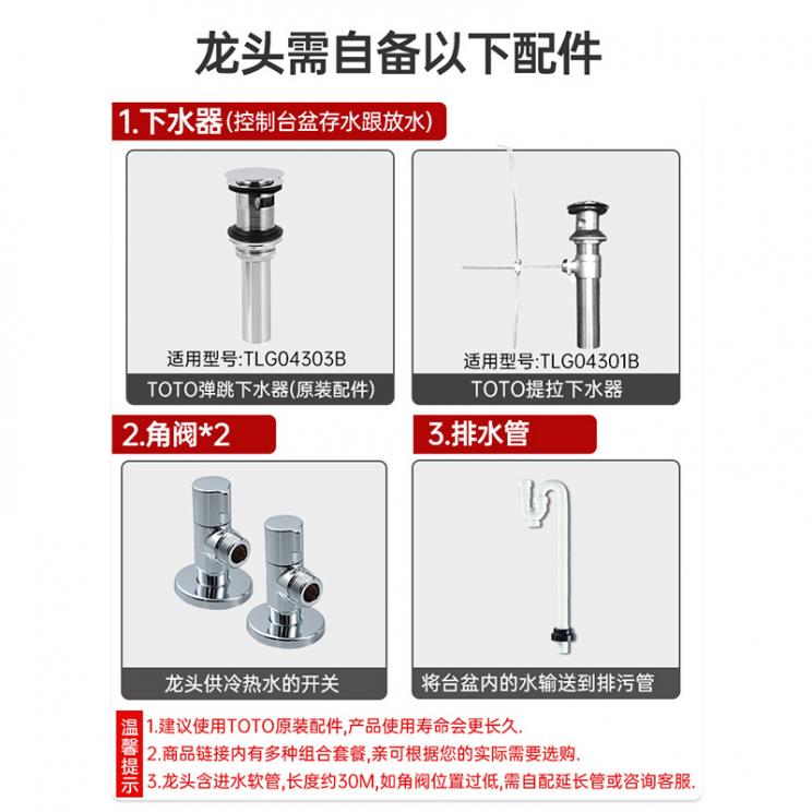 TOTO面盆龙头TLG04303B/TLG04301B单孔冷热水防溅洗脸盆台盆龙头-图2