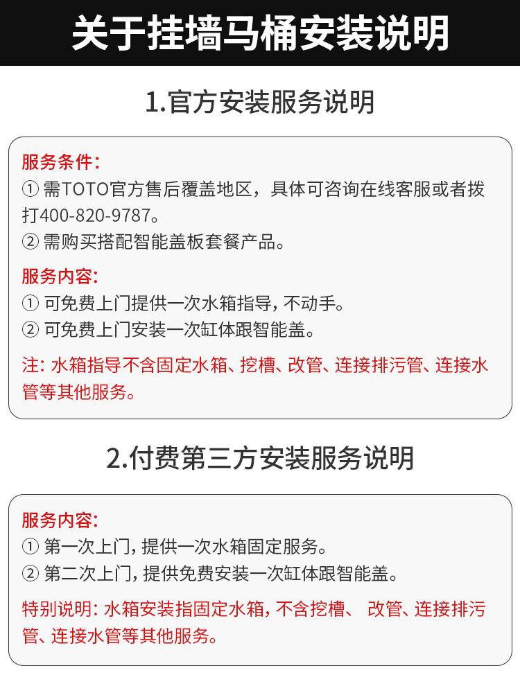 TOTO壁挂式马桶CW822EB隐藏管线水箱悬空智能带自动冲水翻盖墙排 - 图2