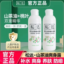 Sunda Baby Mountain Tea Oil Refreshing baby Peach Water Liquid Pink Newborn Special children Prickly Water