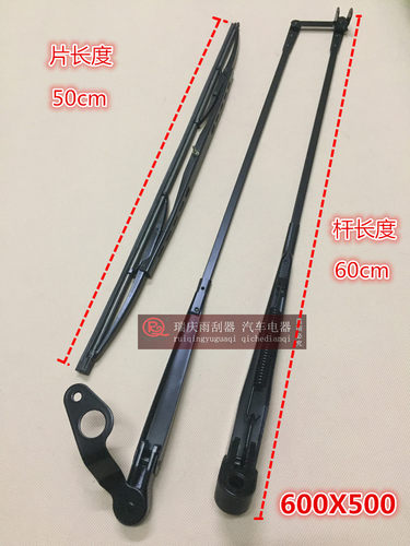 柳工50CN855N836 856H850H855H820装载机铲车配件雨刷臂片雨刮器 - 图1