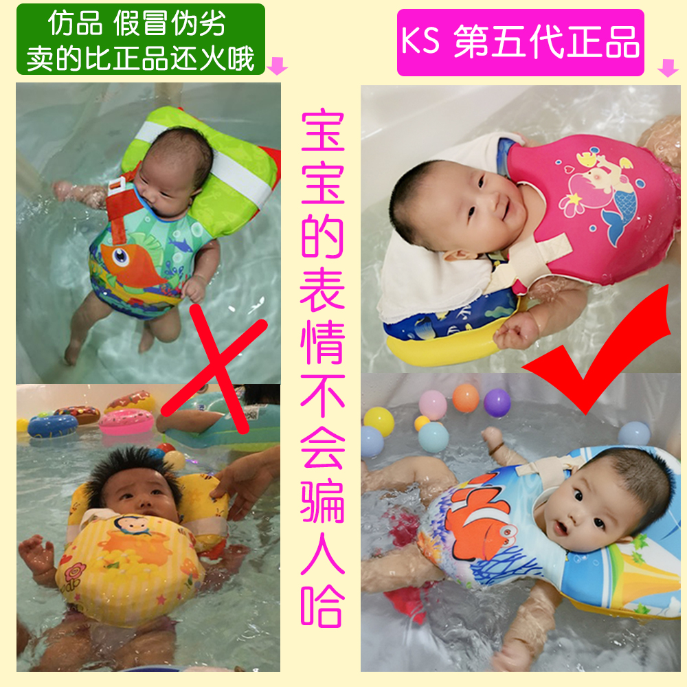 KS初生婴儿幼儿宝宝游泳浮力背心救生衣更安全舒适洗澡脖圈趴圈 - 图0