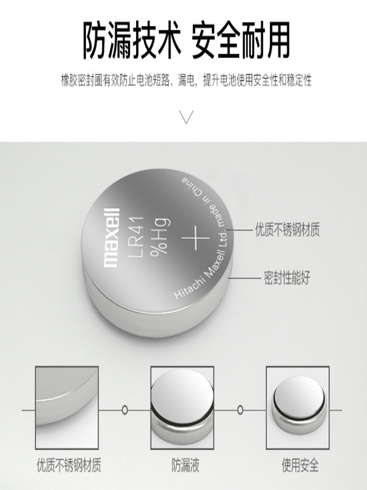 适用欧姆龙MC-246电子体温计表LR41纽扣电池AG3原装高品质电子 - 图1