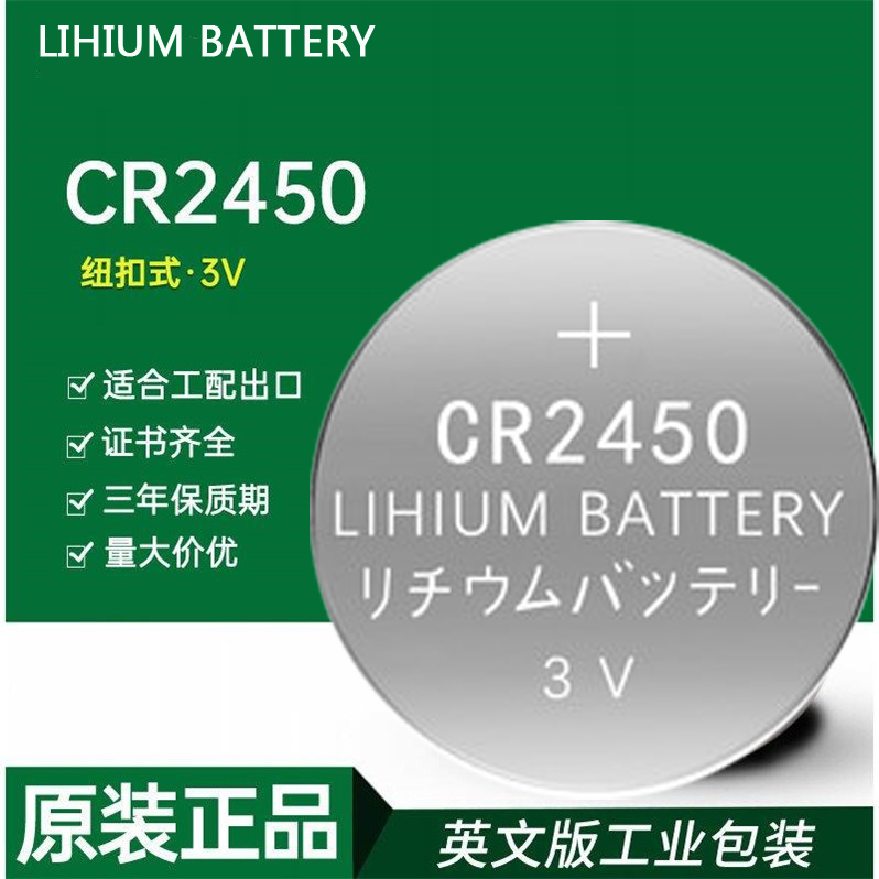 适用奥普AUPU遥控器原装日文电池CR2450晾衣架晒衣架晾衣杆电池子