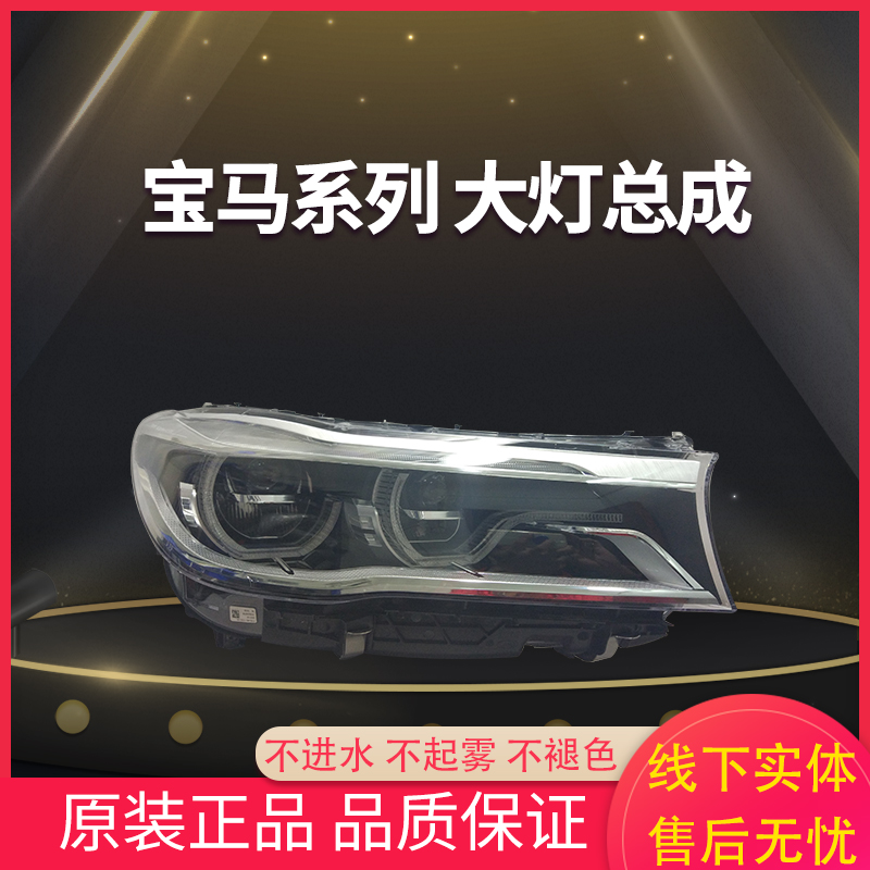 适用于宝马2 3系 F30 F35 G12大灯总成LED近光行车灯原厂汽车配件 - 图0
