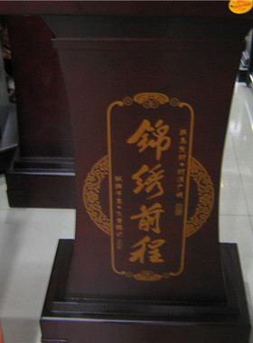 庆典开张锦绣前程落地门厅工艺品