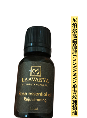 尼泊尔Laavanya有机单方玫瑰精油芳疗精油Rose Essential oil12ml