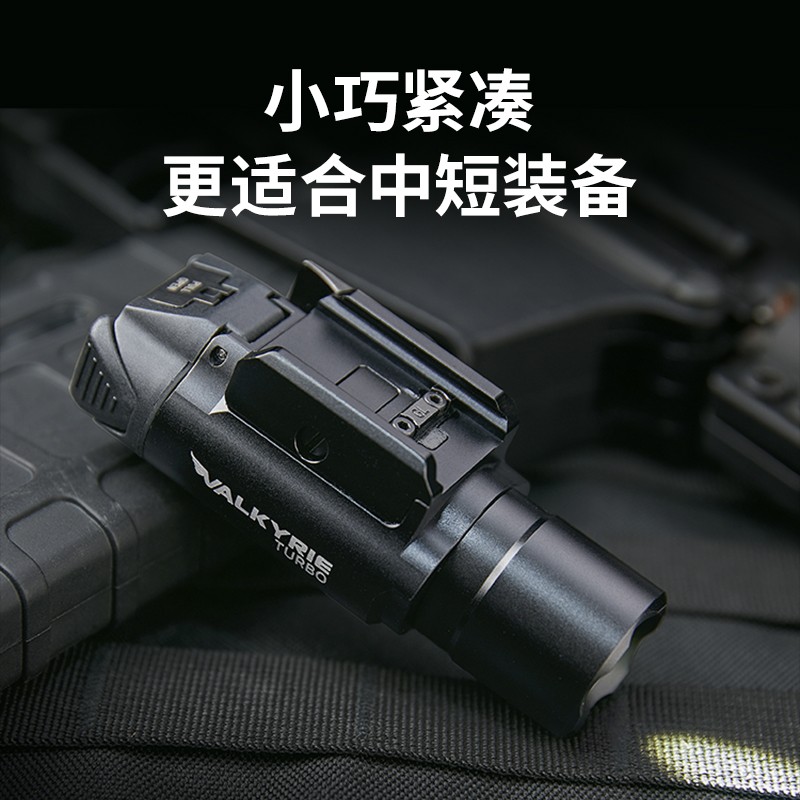 【新品】OLIGHT傲雷武神 turbo 白激光手电聚光530米射程下挂灯