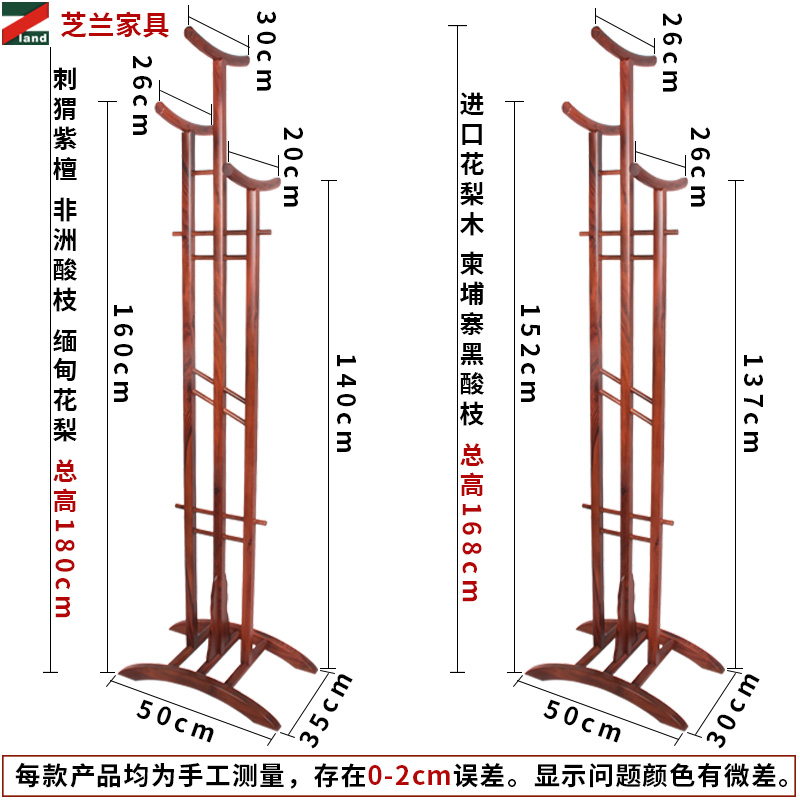 中式红木木衣架落地卧室客厅家用全实木衣服挂衣帽架轻奢房间现代