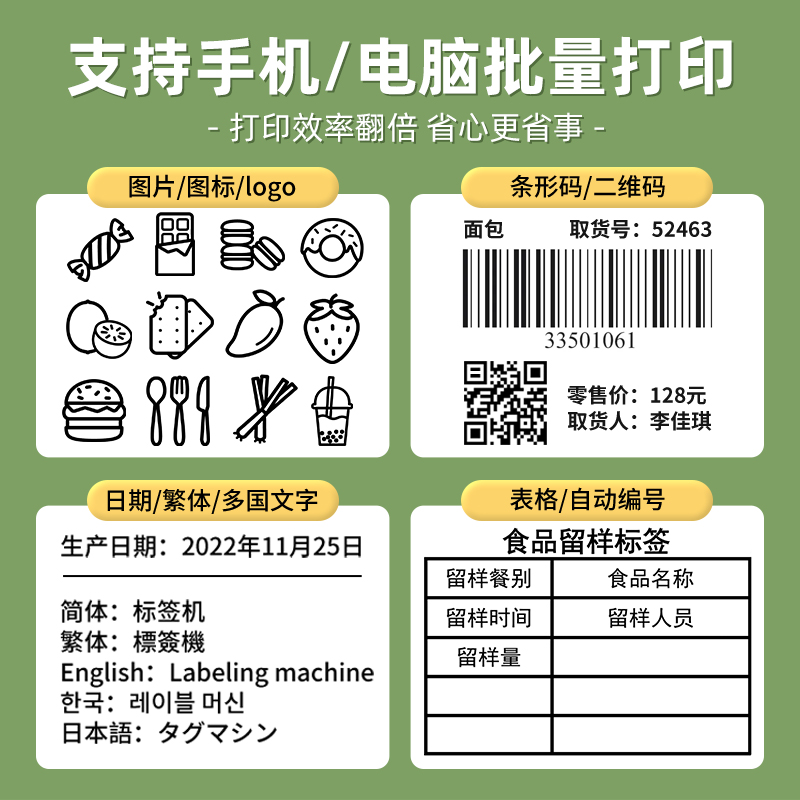 雅柯莱M102食品标签打印机小型蓝牙不干胶热敏贴纸烘焙蛋糕打码机茶叶生产日期保质期配料表打价格价签标签机-图1