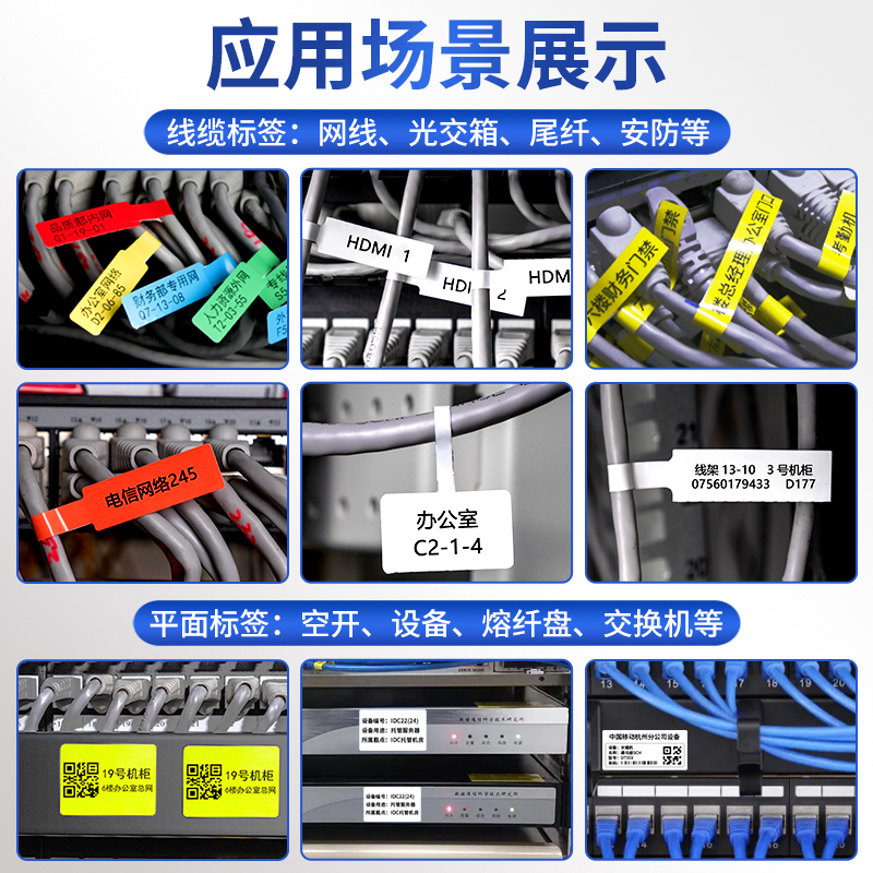 雅柯莱M102通信线缆标签打印机小型手持便携式蓝牙网络电信机房弱电箱光纤尾纤不干胶P刀型网线工程标签机 - 图1