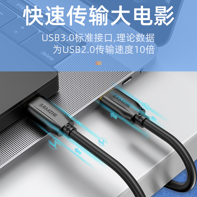 山泽UM-025/05(SAMZHE) 移动硬盘 Micro USB3.0高速传输 连接线 - 图3