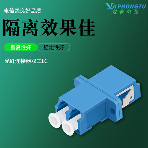 双工LC法兰盘 光纤连接器 光纤适配器双联 LC法兰 小方型 - 图2