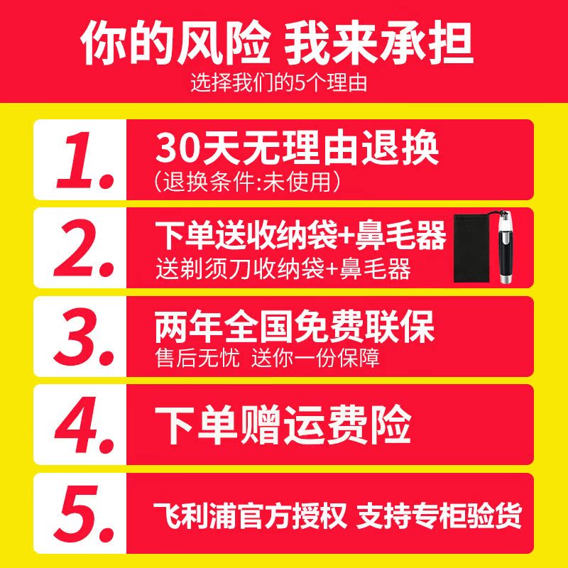官方旗舰店正品 S108 飞利浦剃须刃电动充电式刮胡刃滦士胡须刃水洗 官方旗舰店正品 S108 飞利浦剃须刃电动充电式刮胡刃滦士胡须刃水洗