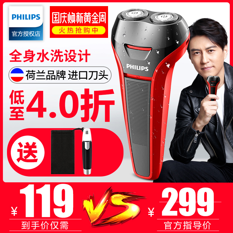 官方旗舰店正品 S108 飞利浦剃须刃电动充电式刮胡刃滦士胡须刃水洗 官方旗舰店正品 S108 飞利浦剃须刃电动充电式刮胡刃滦士胡须刃水洗