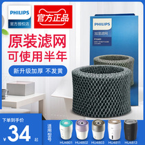 Philips humidifier strainer filter core fy2401HU4102 upgraded version suitable for HU4801 4802 4803 Original dress