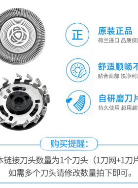 飞利浦剃须刀刀头SH30原装S3000/3102/3103/3202/3203/3206/S4303
