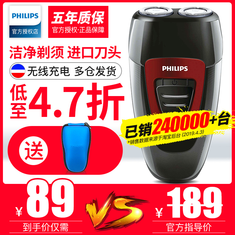 飛利浦剃鬚刀電動刮鬍刀充電式鬍鬚刀菲利普官方旗艦店正品 PQ182