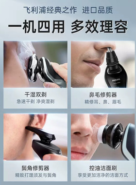 飞利浦旗舰5系剃须刀一机多用