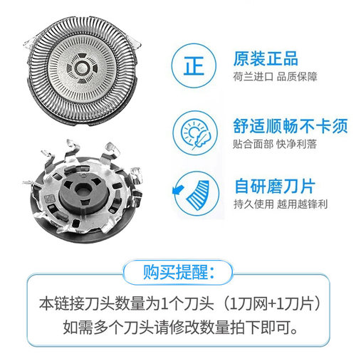 飞利浦剃须刀刀头SH30原装S5000/S5166/S5266/S5366/S5066刀片网 - 图0