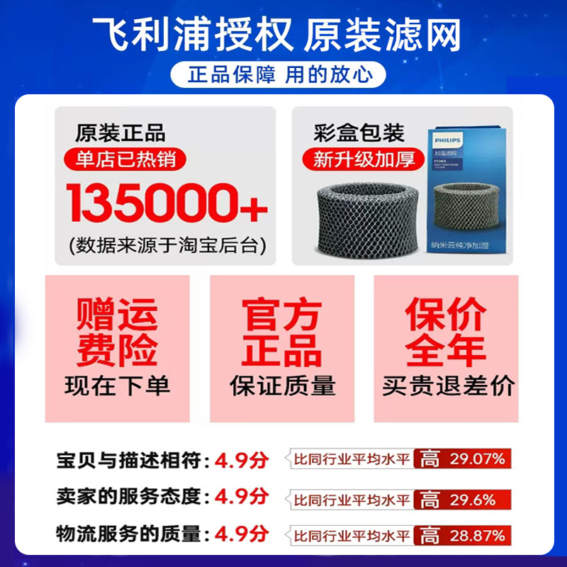 飞利浦加湿器滤网滤芯fy2401HU4102升级版适HU4801/4802/4803原装