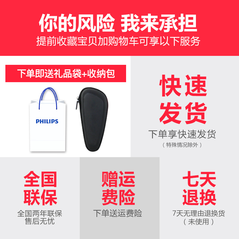 飞利浦剃须刃官方旗舰店正品电动充电式全身水洗胡须刃滦士刮胡刃 飞利浦剃须刃官方旗舰店正品电动充电式全身水洗胡须刃滦士刮胡刃