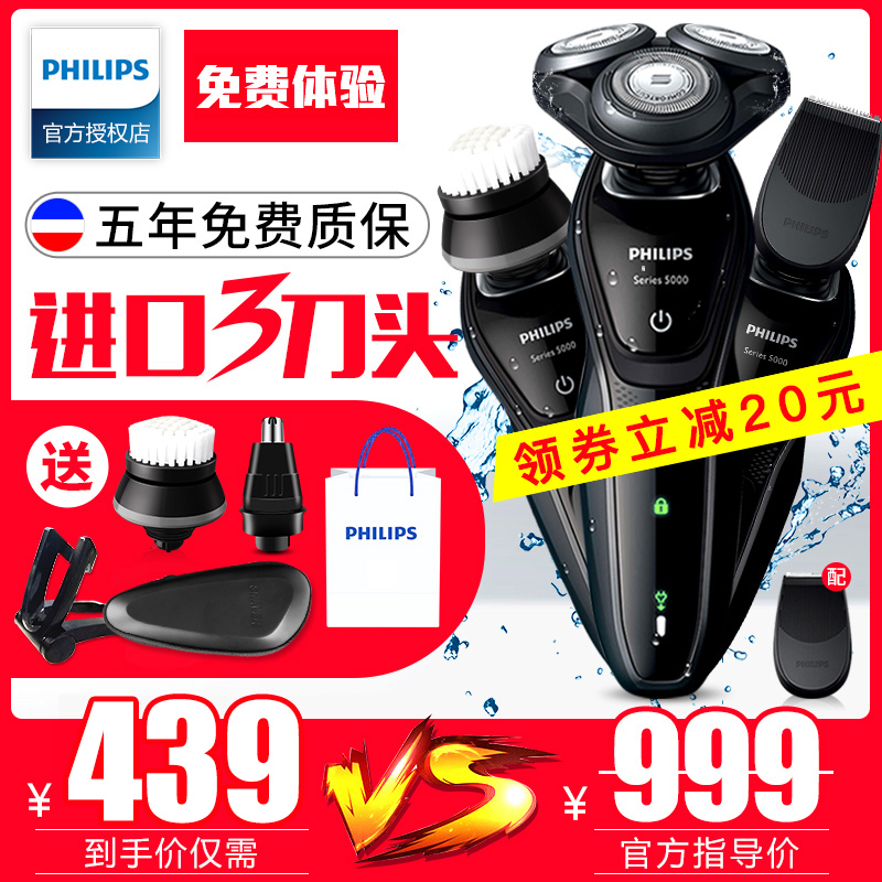 飛利浦電動剃鬚刀官方旗艦店正品充電式S5079水洗刮鬍刀男士S5000