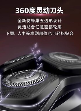 飞利浦剃须刀蜂巢5系送男友礼物