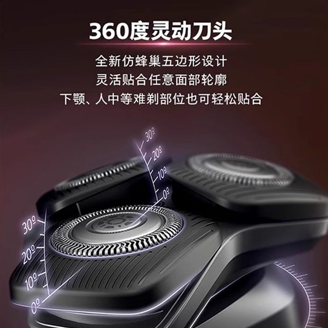 Philips Honeycomb Series 5 shaver as a gift for your boyfriend
