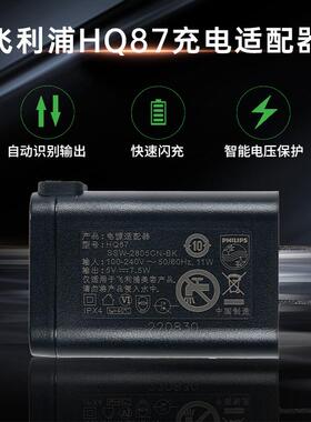 飞利浦剃须刀HQ87原装正品