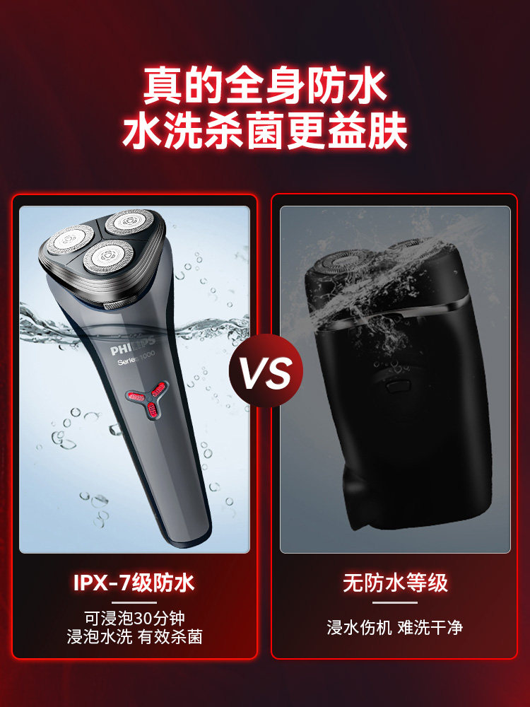 飞利浦进口胡须刀官方旗舰店礼盒 飞利浦京创剃须刀