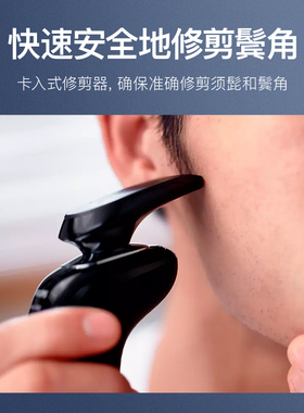飞利浦剃须刀蜂巢鬓角修剪器