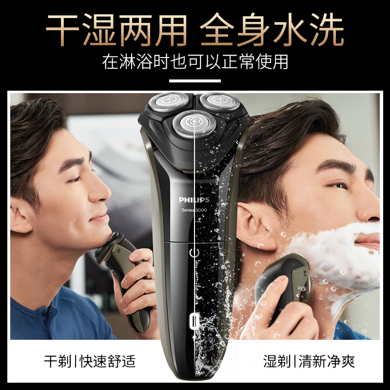 飞利浦剃须刃电动刮胡刃滦士礼盒充电式水洗剃胡刃官方旗舰店正品 飞利浦剃须刃电动刮胡刃滦士礼盒充电式水洗剃胡刃官方旗舰店正品