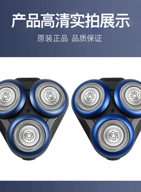 飞利浦剃须刀刀头刀片原装配件