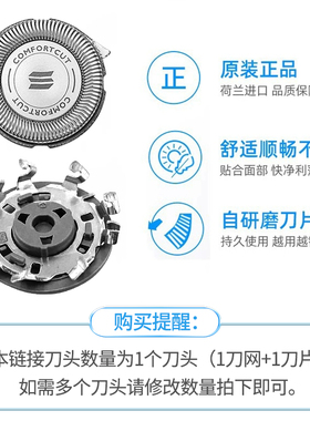 飞利浦剃须刀刀头SH30原装S5077/5080/5082/5091/550/560/560/570