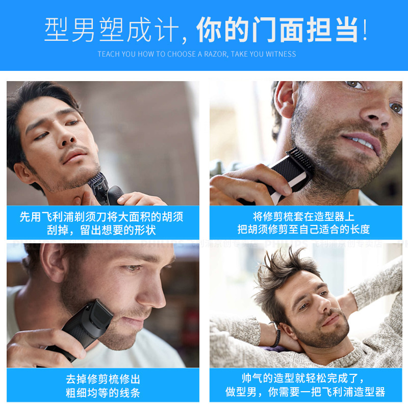 飞利浦胡须造型器 胡须修剪器造型器修胡子刃工具刮胡刃滦士 BT3206 飞利浦胡须造型器 胡须修剪器造型器修胡子刃工具刮胡刃滦士 BT3206