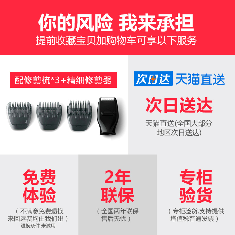 飞利浦胡须造型器刮胡刃修胡子电动剃须刃胡须造型胡子修剪器水洗 飞利浦胡须造型器刮胡刃修胡子电动剃须刃胡须造型胡子修剪器水洗