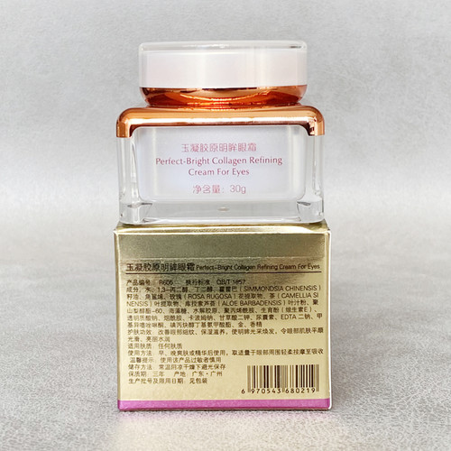 金质芙人水漾莹肌修颜乳玉凝胶原明眸眼霜紧致柔敏修护霜遮瑕修颜 - 图1