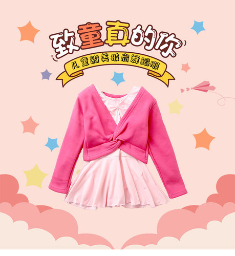 儿童舞蹈服加绒披肩女童练功服长袖加厚跳舞衣秋冬季外套坎肩纯棉 - 图0