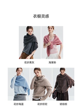康宝莱纱线75%山羊绒25%桑蚕丝加厚三角巾长160 宽55，老钱风披肩
