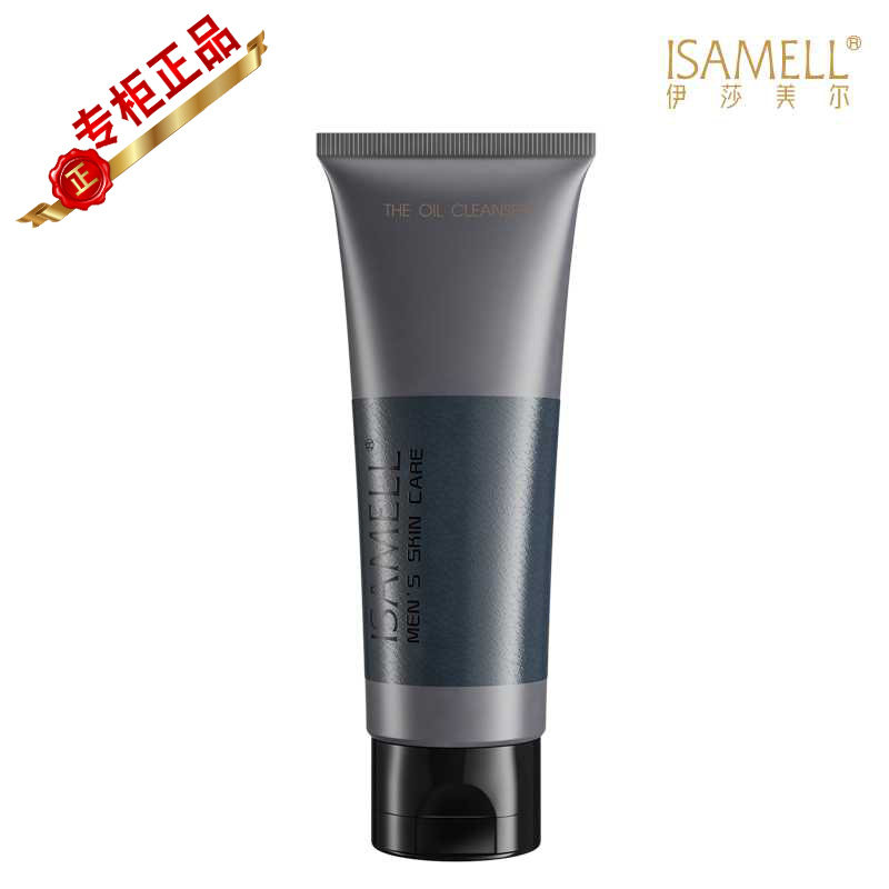  伊莎美尔鸣谦男士护理套装