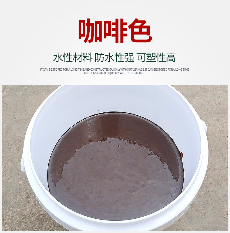 邦乐澳液体卷材高聚物改性沥青防水涂料外墙房顶裂缝漏水补漏材料 - 图0