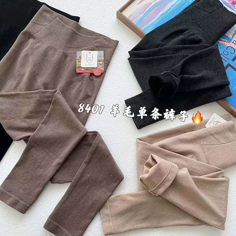 Demi-season fitted woolen keep warm trousers, base underwear for hips shape correction, thermal underwear, high waist