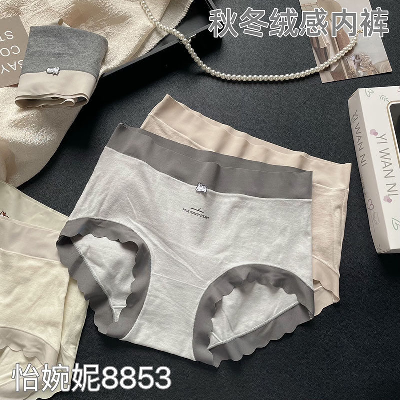 怡婉妮秋冬款奶油磨毛感亲肤弹力内裤中腰舒适包臀软糯三角短裤女,淘宝优惠券,粉丝福利购,淘宝优惠卷