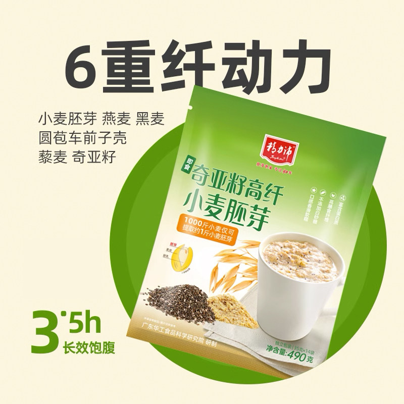 精力沛奇亚籽高纤小麦胚芽燕麦片谷物免煮冲饮即食饱腹早餐490g,淘宝优惠券,粉丝福利购,淘宝优惠卷