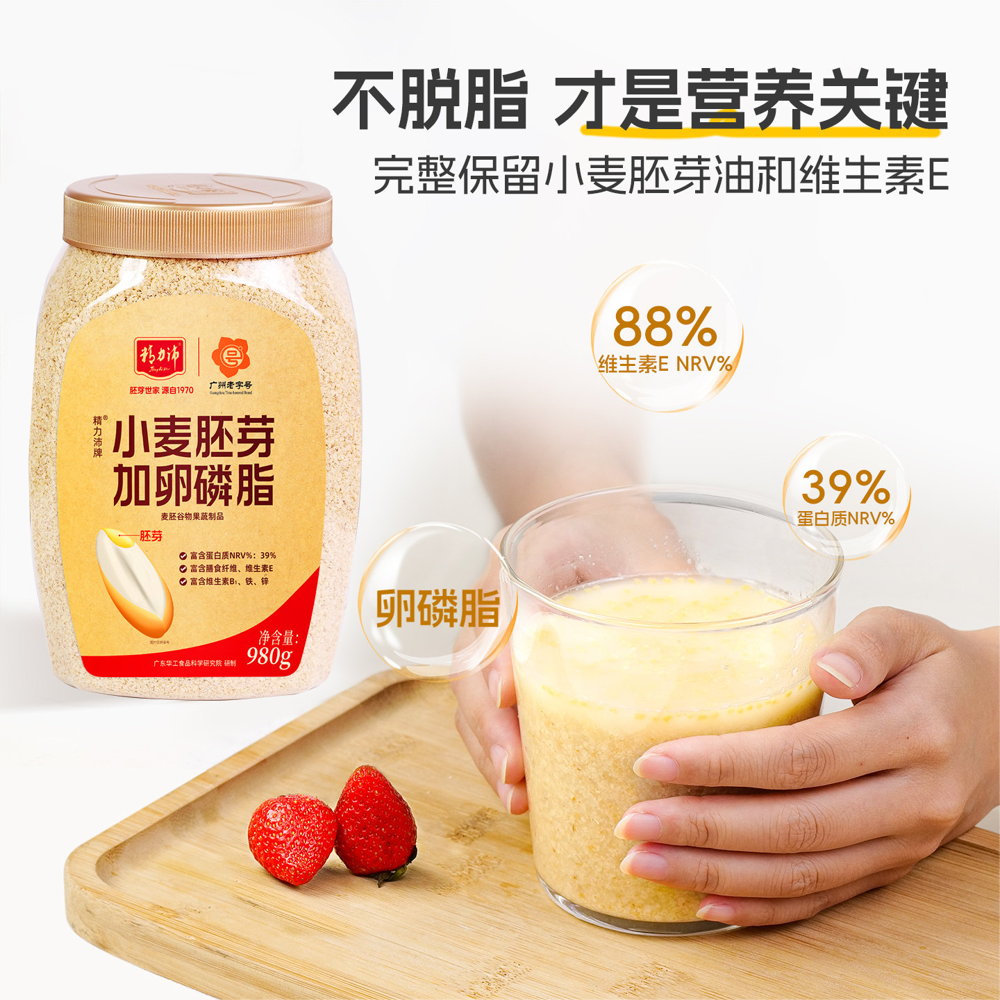 精力沛小麦胚芽官方旗舰店老字号加卵磷脂即食早餐营养混合燕麦片