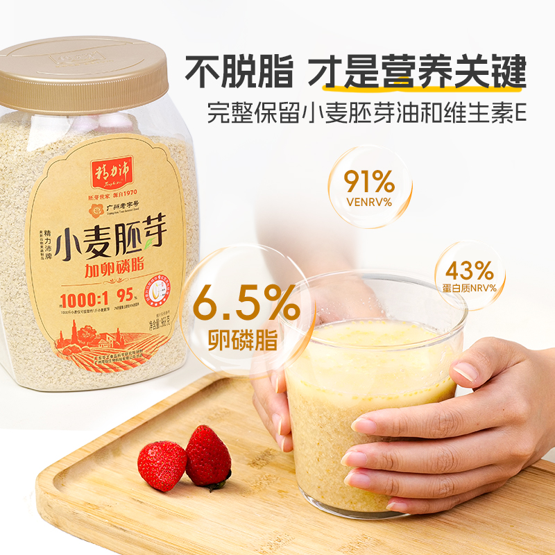 精力沛小麦胚芽官方旗舰店老字号加卵磷脂即食早餐营养混合燕麦片