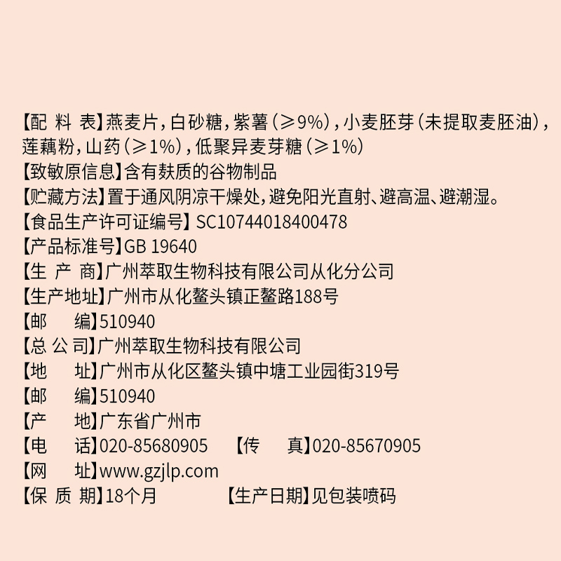 精力沛山药紫薯胚芽燕麦片即食冲饮谷物早餐懒人代餐铁罐装728g - 图2