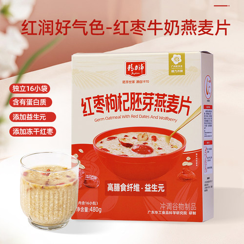 精力沛红枣枸杞胚芽牛奶燕麦片即食冲饮水果谷物早餐粥小袋装480g - 图0